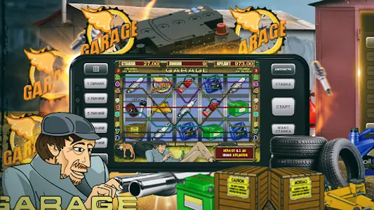Слоты Гараж — Garage Slot screenshot 8
