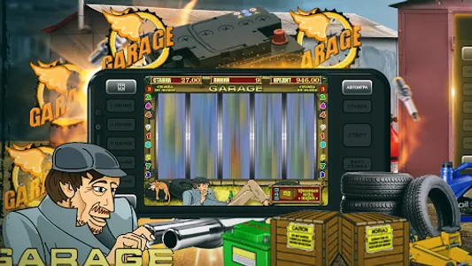 Слоты Гараж — Garage Slot screenshot 9
