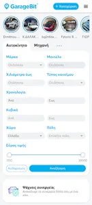 GarageBit screenshot 0