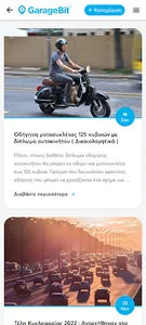 GarageBit screenshot 3