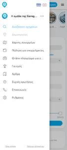 GarageBit screenshot 4