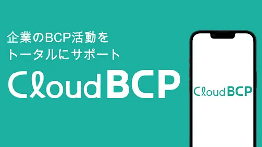 CloudBCP screenshot 0