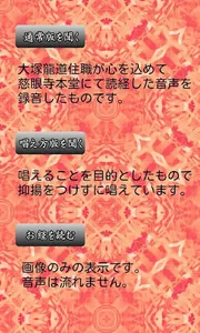 Heart Sutra screenshot 1