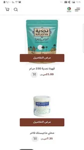 حدائق القهوة - Gardens Coffee screenshot 0