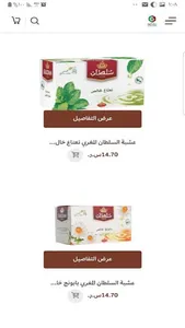 حدائق القهوة - Gardens Coffee screenshot 2