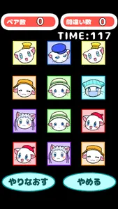 カラーキャットゲーム screenshot 1