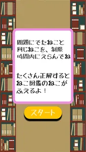 ねこあわせ screenshot 2