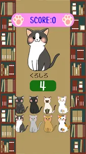 ねこあわせ screenshot 3