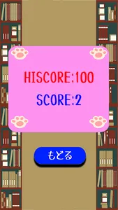 ねこあわせ screenshot 4