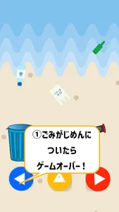 Seaside cleaning（海辺の掃除） screenshot 2