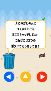 Seaside cleaning（海辺の掃除） screenshot 3