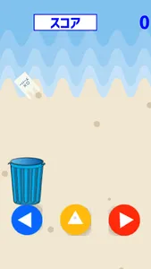 Seaside cleaning（海辺の掃除） screenshot 4