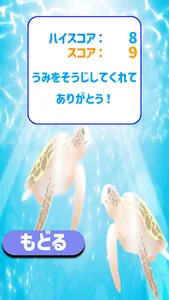 Seaside cleaning（海辺の掃除） screenshot 6