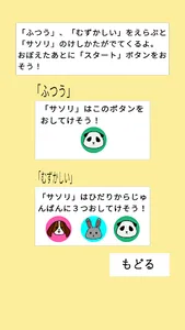 速たっぷアニマル screenshot 2