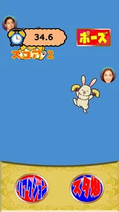 対決！スタンプ爆撃 screenshot 2