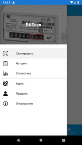 BKScan screenshot 0