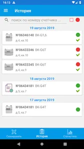 BKScan screenshot 2