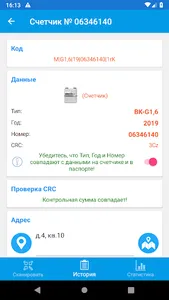 BKScan screenshot 3