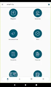 Gama Staff Portal screenshot 6