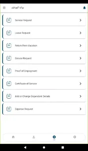 Gama Staff Portal screenshot 7
