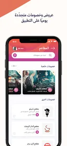 GatesLine - جيتس لاين screenshot 5