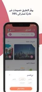 GatesLine - جيتس لاين screenshot 8