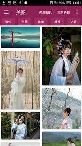 美女图集大全 screenshot 3