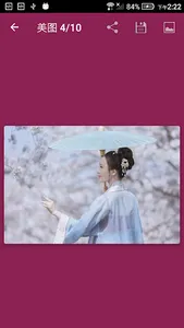美女图集大全 screenshot 4