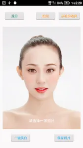 美女图集大全 screenshot 7