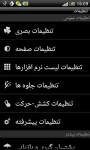 GO LauncherEX Iran language screenshot 1