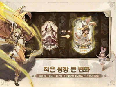 TT: 타이니 테일즈 screenshot 11