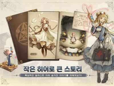 TT: 타이니 테일즈 screenshot 14