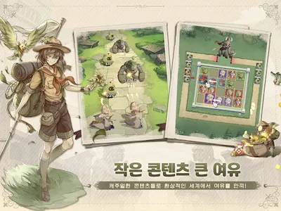 TT: 타이니 테일즈 screenshot 16