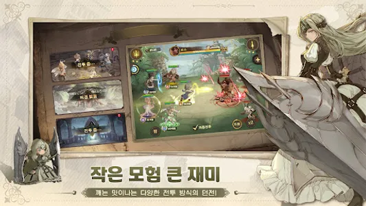 TT: 타이니 테일즈 screenshot 3