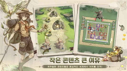 TT: 타이니 테일즈 screenshot 4