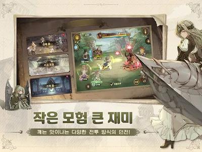 TT: 타이니 테일즈 screenshot 9