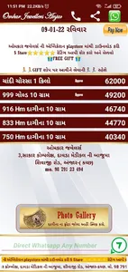 Omkar Jewellers Anjar screenshot 2