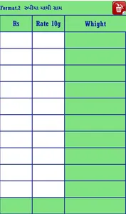 Rate Wise Weight screenshot 5