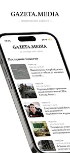 Gazeta Media - новости screenshot 0