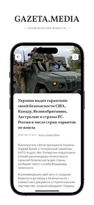 Gazeta Media - новости screenshot 1
