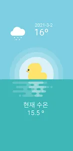 수온_Duck screenshot 4
