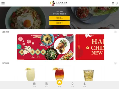 吉比鮮釀餐廳 screenshot 4