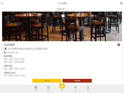 吉比鮮釀餐廳 screenshot 5