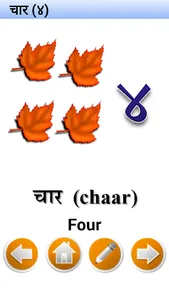 Hindi Alphabet screenshot 9