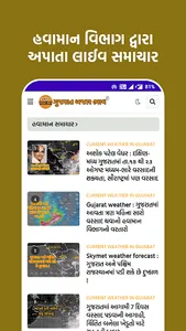 Gujarat Bajar Bhav™ -APMC Rate screenshot 1