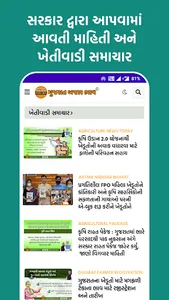 Gujarat Bajar Bhav™ -APMC Rate screenshot 2