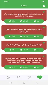 رسائل الحب 2023 screenshot 2