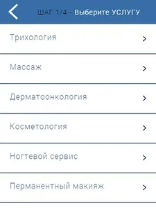 «ЭСТИ ЛАЙН». Запись ОНЛАЙН screenshot 5