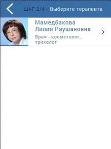 «ЭСТИ ЛАЙН». Запись ОНЛАЙН screenshot 6