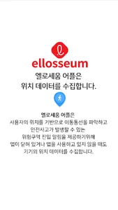 ellosseum screenshot 5